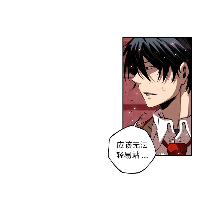 少年的新星[抖漫]韩漫全集-少年的新星-第 83 章无删减无遮挡章节图片 