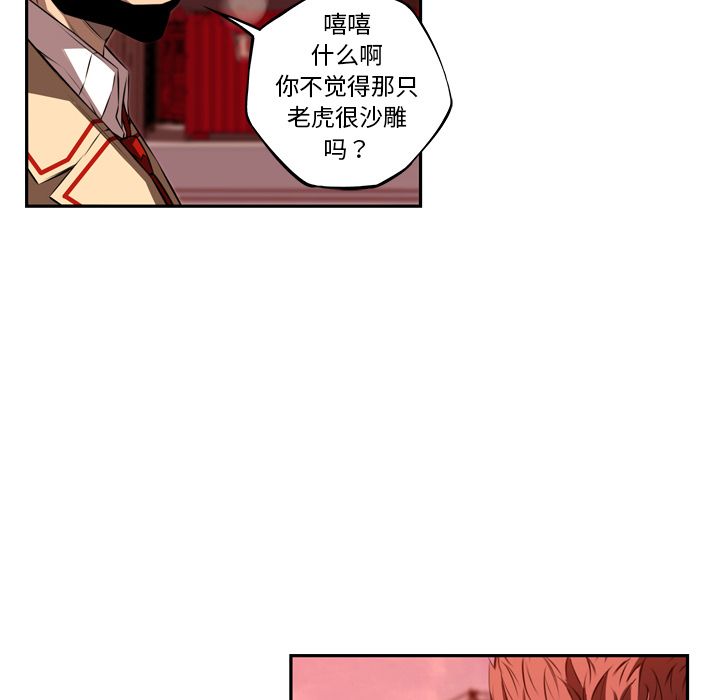 少年的新星[抖漫]韩漫全集-少年的新星-第 83 章无删减无遮挡章节图片 