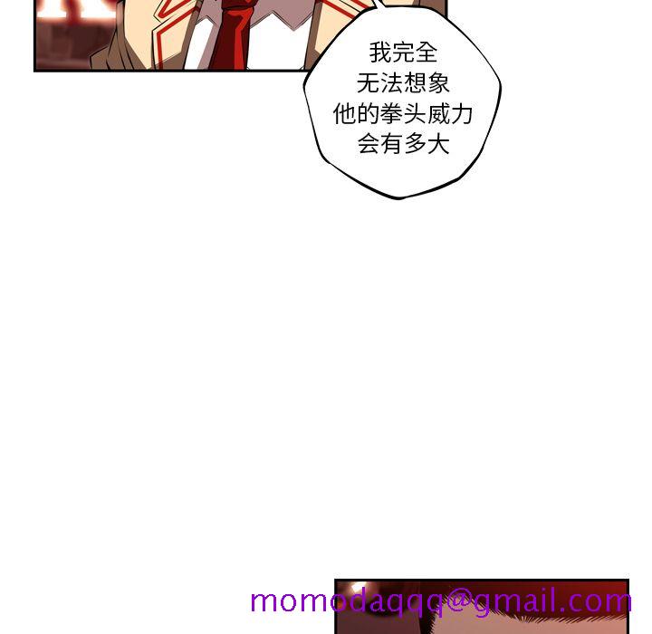 少年的新星[抖漫]韩漫全集-少年的新星-第 83 章无删减无遮挡章节图片 