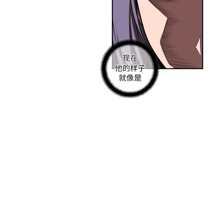 少年的新星[抖漫]韩漫全集-少年的新星-第 83 章无删减无遮挡章节图片 