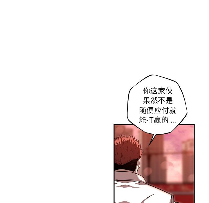 少年的新星[抖漫]韩漫全集-少年的新星-第 83 章无删减无遮挡章节图片 