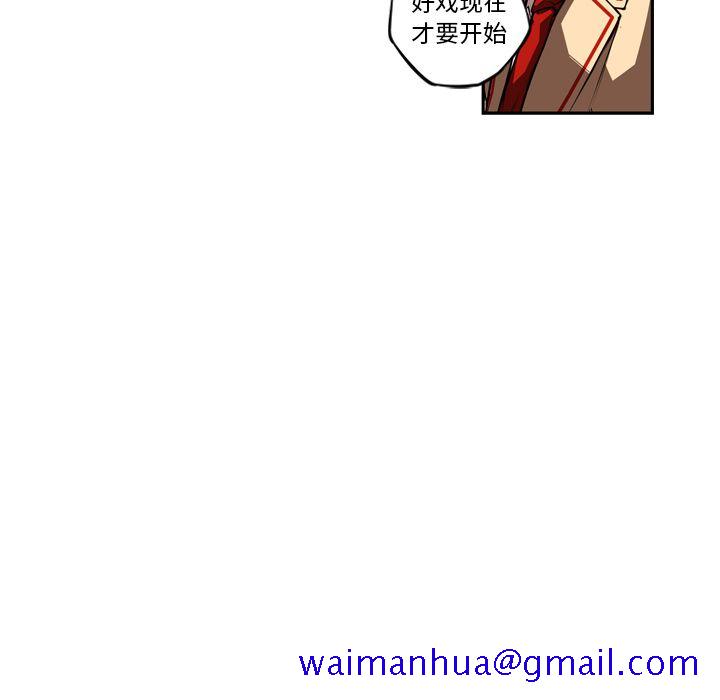 少年的新星[抖漫]韩漫全集-少年的新星-第 83 章无删减无遮挡章节图片 