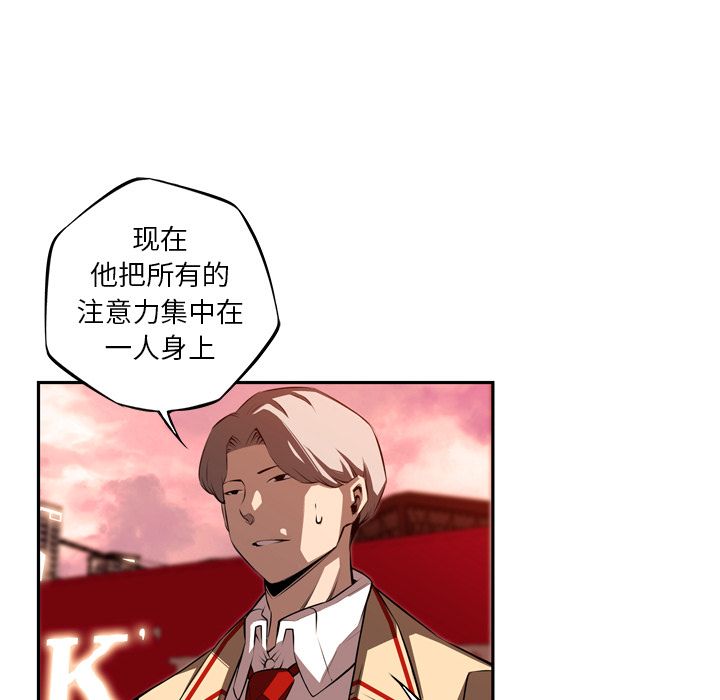 少年的新星[抖漫]韩漫全集-少年的新星-第 83 章无删减无遮挡章节图片 