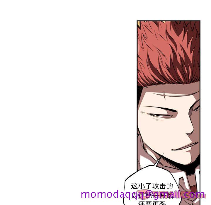 少年的新星[抖漫]韩漫全集-少年的新星-第 83 章无删减无遮挡章节图片 