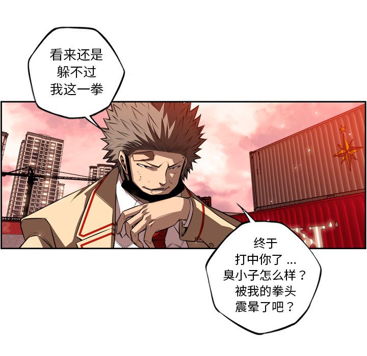 少年的新星[抖漫]韩漫全集-少年的新星-第 83 章无删减无遮挡章节图片 