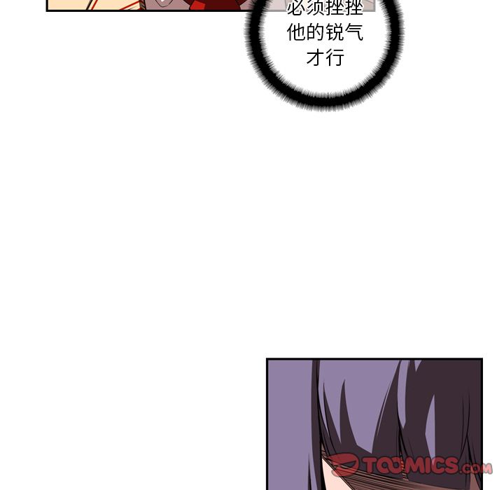 少年的新星[抖漫]韩漫全集-少年的新星-第 83 章无删减无遮挡章节图片 