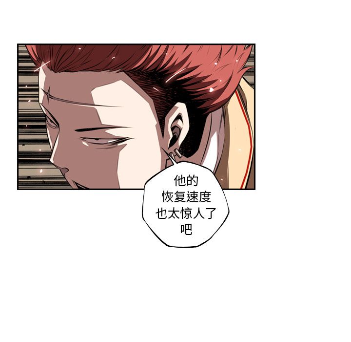 少年的新星[抖漫]韩漫全集-少年的新星-第 83 章无删减无遮挡章节图片 
