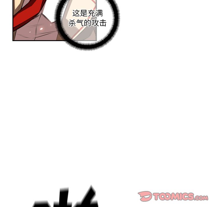 少年的新星[抖漫]韩漫全集-少年的新星-第 83 章无删减无遮挡章节图片 