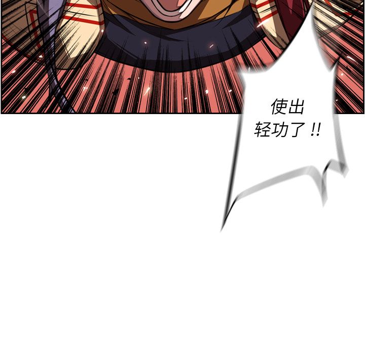 少年的新星[抖漫]韩漫全集-少年的新星-第 83 章无删减无遮挡章节图片 