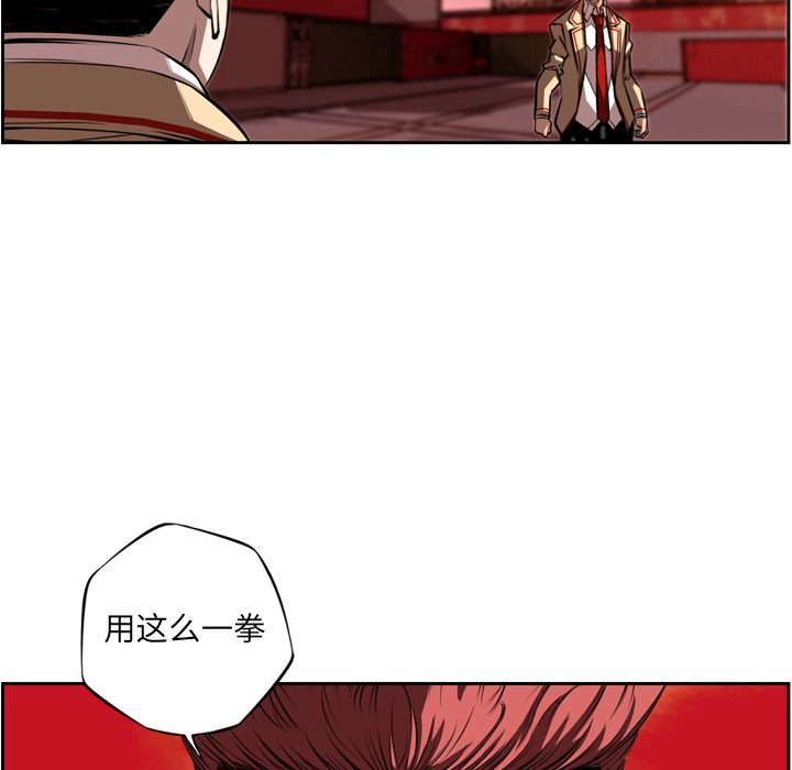 少年的新星[抖漫]韩漫全集-少年的新星-第 83 章无删减无遮挡章节图片 