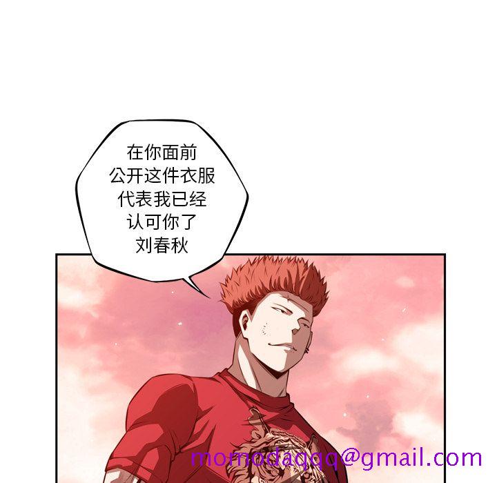 少年的新星[抖漫]韩漫全集-少年的新星-第 83 章无删减无遮挡章节图片 