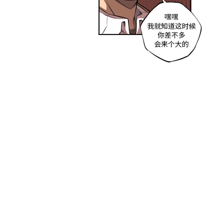 少年的新星[抖漫]韩漫全集-少年的新星-第 83 章无删减无遮挡章节图片 