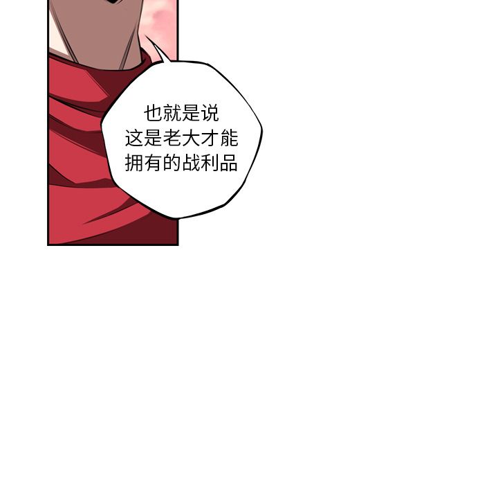 少年的新星[抖漫]韩漫全集-少年的新星-第 83 章无删减无遮挡章节图片 