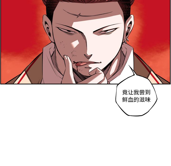 少年的新星[抖漫]韩漫全集-少年的新星-第 83 章无删减无遮挡章节图片 