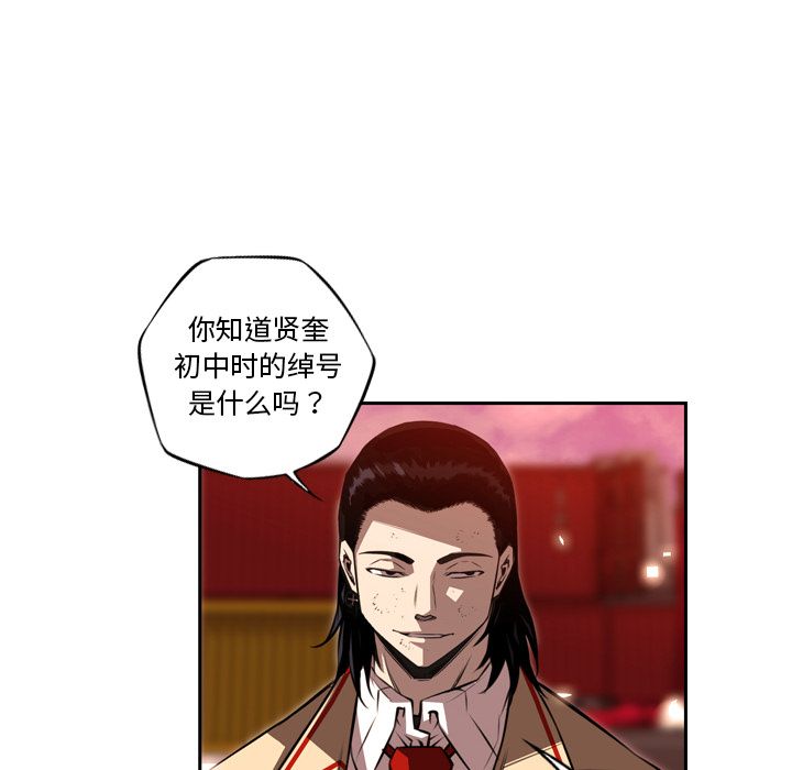 少年的新星[抖漫]韩漫全集-少年的新星-第 84 章无删减无遮挡章节图片 