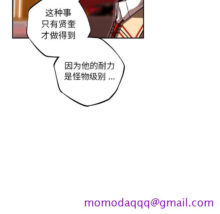 少年的新星[抖漫]韩漫全集-少年的新星-第 84 章无删减无遮挡章节图片 