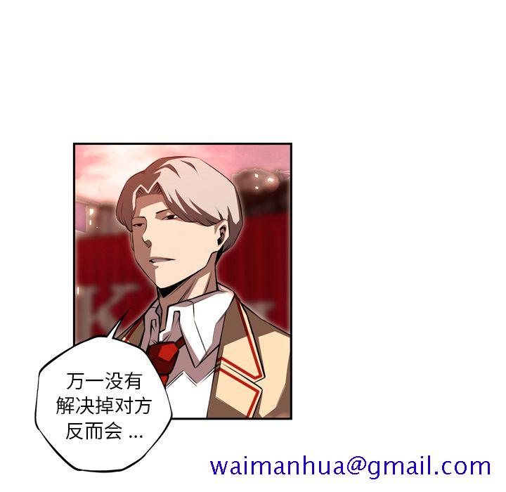 少年的新星[抖漫]韩漫全集-少年的新星-第 84 章无删减无遮挡章节图片 
