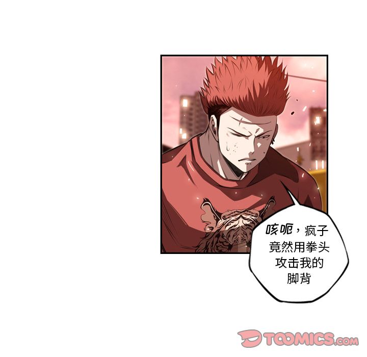 少年的新星[抖漫]韩漫全集-少年的新星-第 84 章无删减无遮挡章节图片 