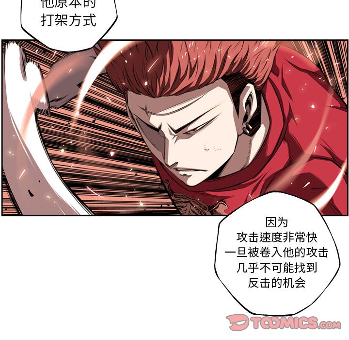 少年的新星[抖漫]韩漫全集-少年的新星-第 84 章无删减无遮挡章节图片 