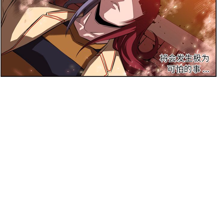 少年的新星[抖漫]韩漫全集-少年的新星-第 84 章无删减无遮挡章节图片 