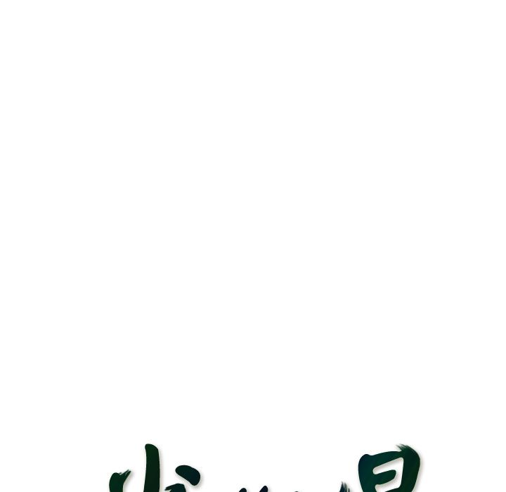 少年的新星[抖漫]韩漫全集-少年的新星-第 84 章无删减无遮挡章节图片 