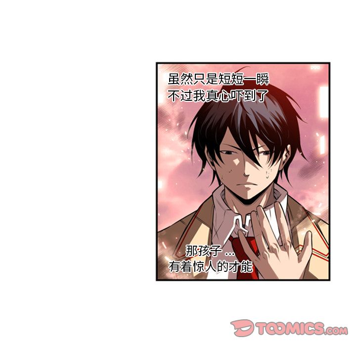 少年的新星[抖漫]韩漫全集-少年的新星-第 84 章无删减无遮挡章节图片 