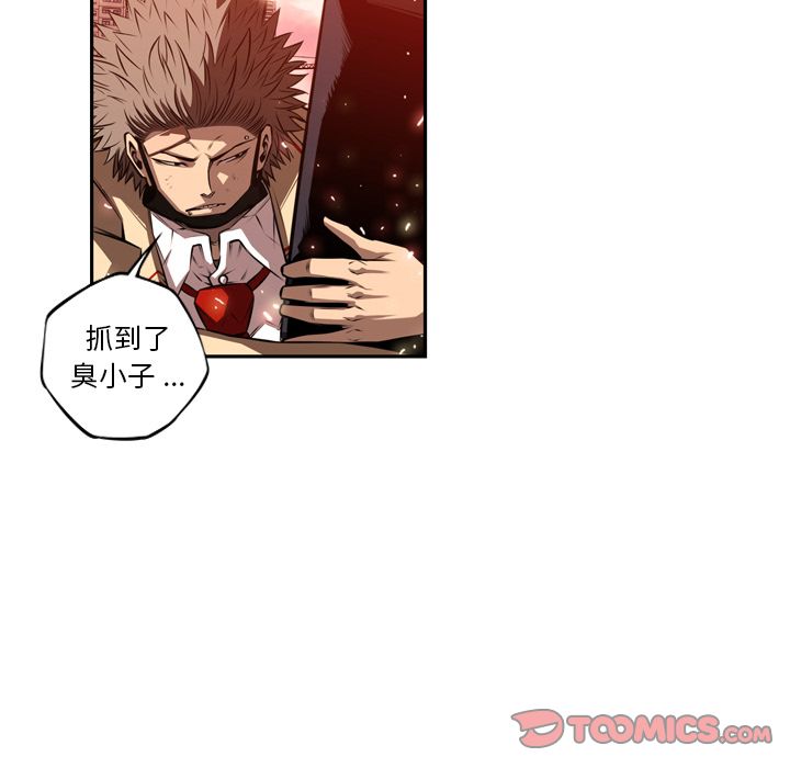 少年的新星[抖漫]韩漫全集-少年的新星-第 84 章无删减无遮挡章节图片 