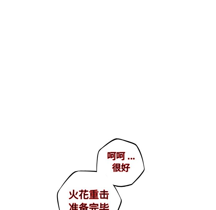少年的新星[抖漫]韩漫全集-少年的新星-第 84 章无删减无遮挡章节图片 
