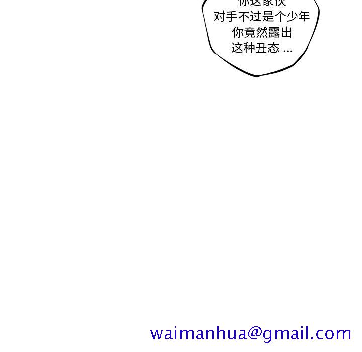 少年的新星[抖漫]韩漫全集-少年的新星-第 84 章无删减无遮挡章节图片 
