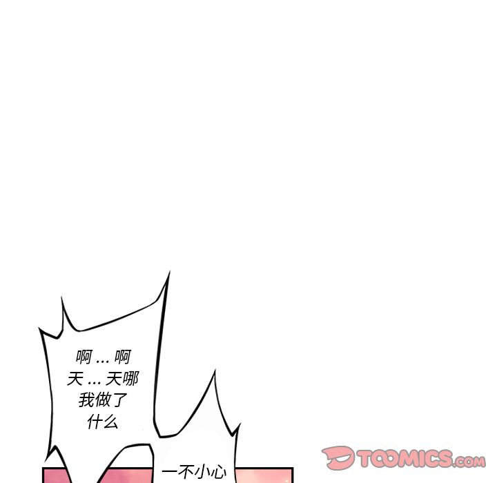 少年的新星[抖漫]韩漫全集-少年的新星-第 84 章无删减无遮挡章节图片 