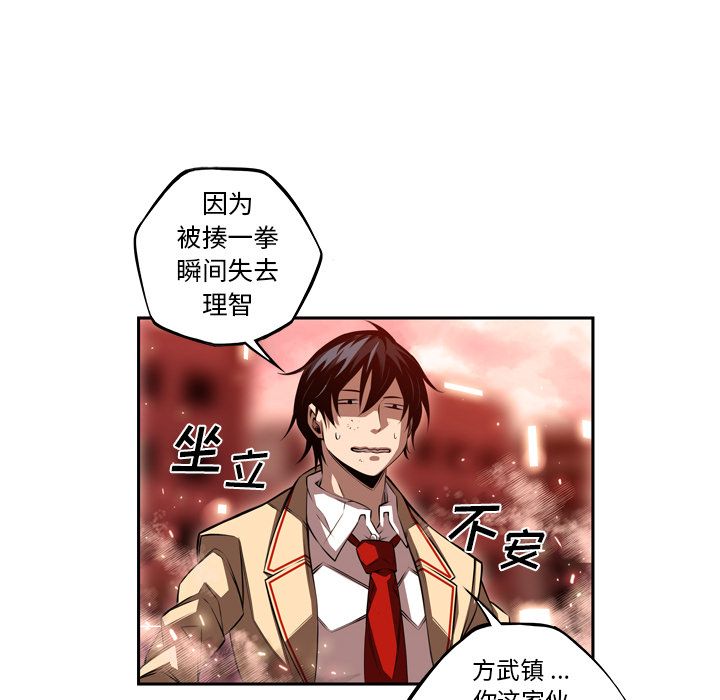 少年的新星[抖漫]韩漫全集-少年的新星-第 84 章无删减无遮挡章节图片 