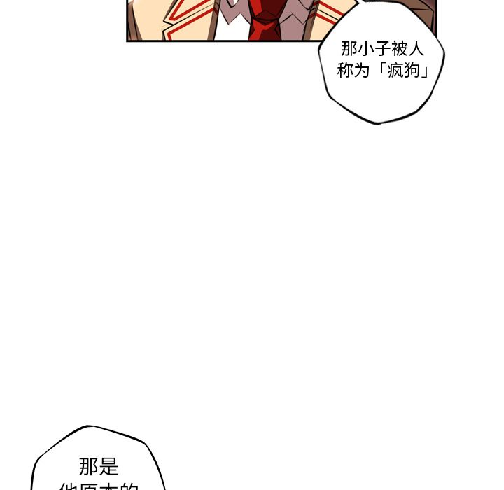 少年的新星[抖漫]韩漫全集-少年的新星-第 84 章无删减无遮挡章节图片 