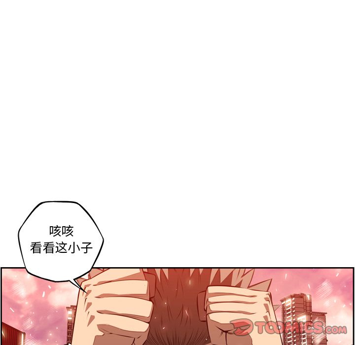 少年的新星[抖漫]韩漫全集-少年的新星-第 84 章无删减无遮挡章节图片 