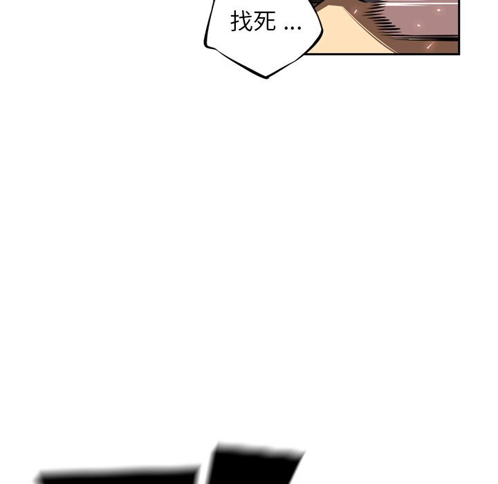 少年的新星[抖漫]韩漫全集-少年的新星-第 84 章无删减无遮挡章节图片 