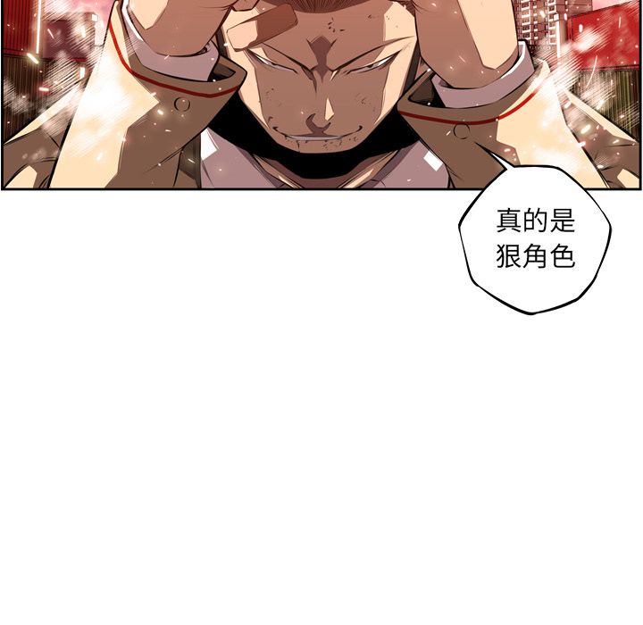 少年的新星[抖漫]韩漫全集-少年的新星-第 84 章无删减无遮挡章节图片 