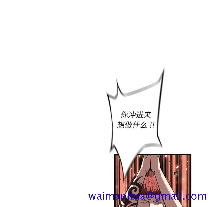 少年的新星[抖漫]韩漫全集-少年的新星-第 84 章无删减无遮挡章节图片 