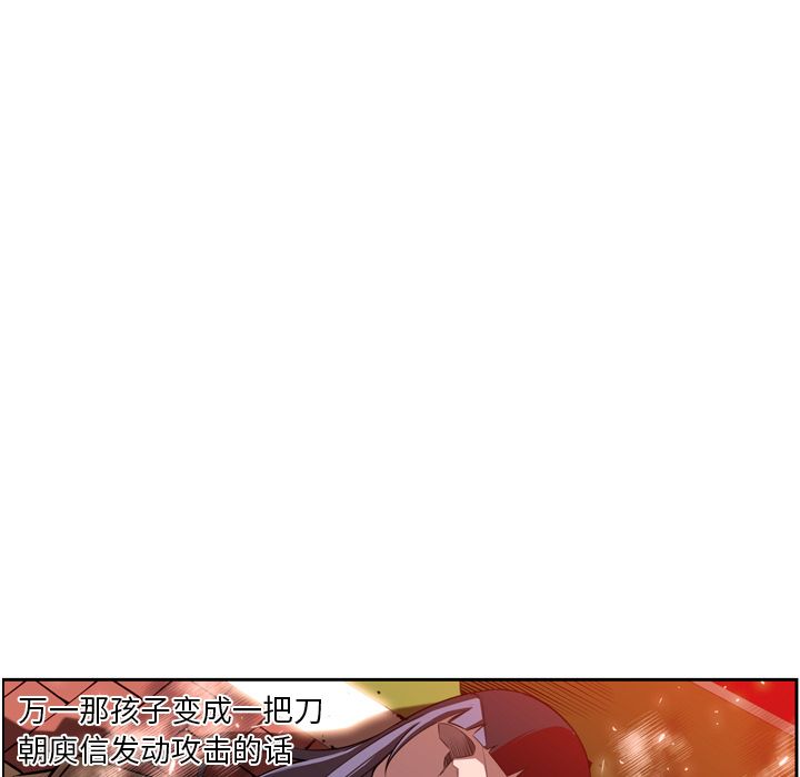 少年的新星[抖漫]韩漫全集-少年的新星-第 84 章无删减无遮挡章节图片 