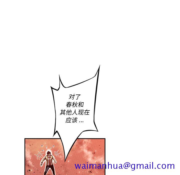 少年的新星[抖漫]韩漫全集-少年的新星-第 85 章无删减无遮挡章节图片 