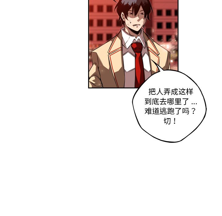 少年的新星[抖漫]韩漫全集-少年的新星-第 85 章无删减无遮挡章节图片 