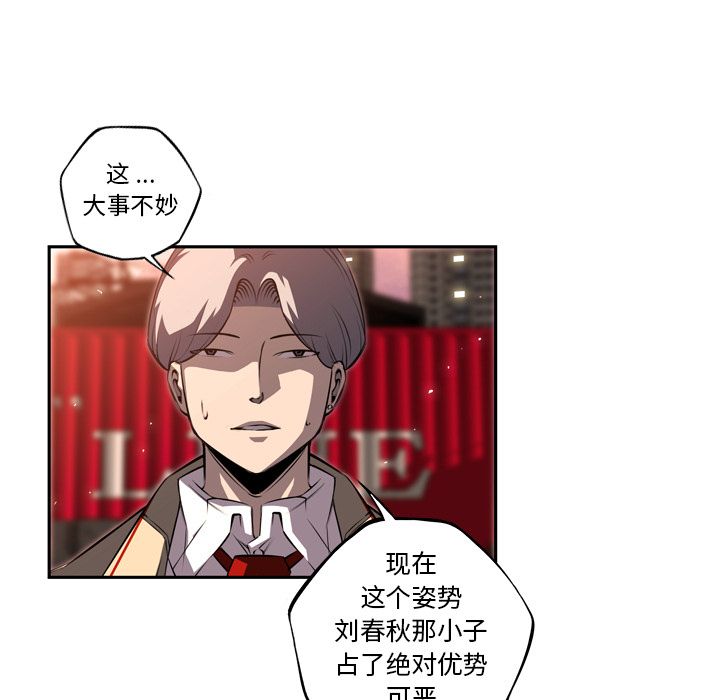 少年的新星[抖漫]韩漫全集-少年的新星-第 85 章无删减无遮挡章节图片 
