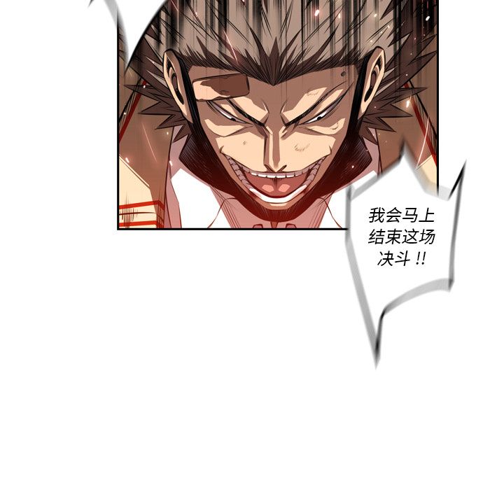 少年的新星[抖漫]韩漫全集-少年的新星-第 85 章无删减无遮挡章节图片 