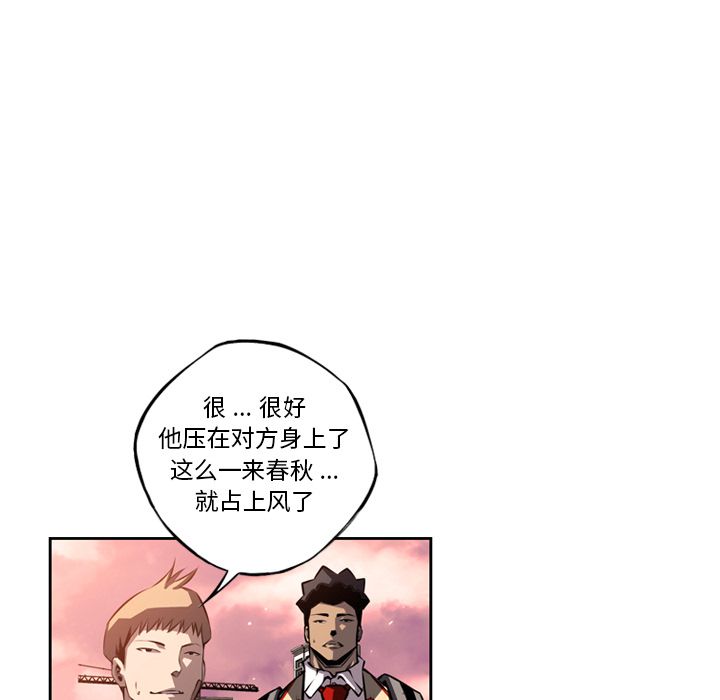 少年的新星[抖漫]韩漫全集-少年的新星-第 85 章无删减无遮挡章节图片 