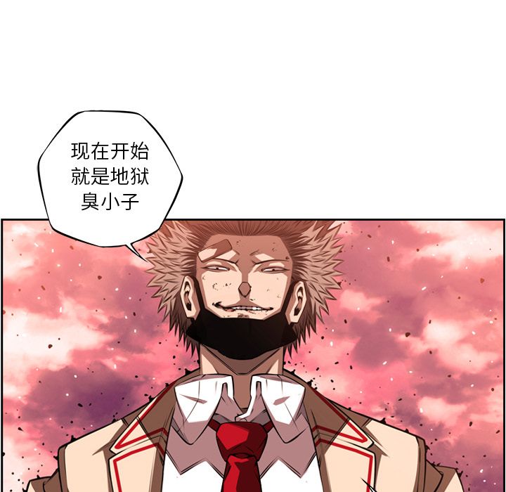 少年的新星[抖漫]韩漫全集-少年的新星-第 85 章无删减无遮挡章节图片 