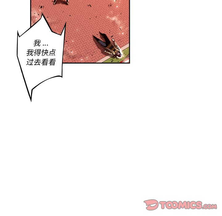 少年的新星[抖漫]韩漫全集-少年的新星-第 85 章无删减无遮挡章节图片 