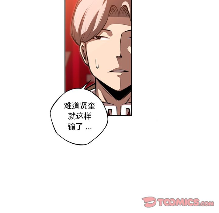 少年的新星[抖漫]韩漫全集-少年的新星-第 85 章无删减无遮挡章节图片 