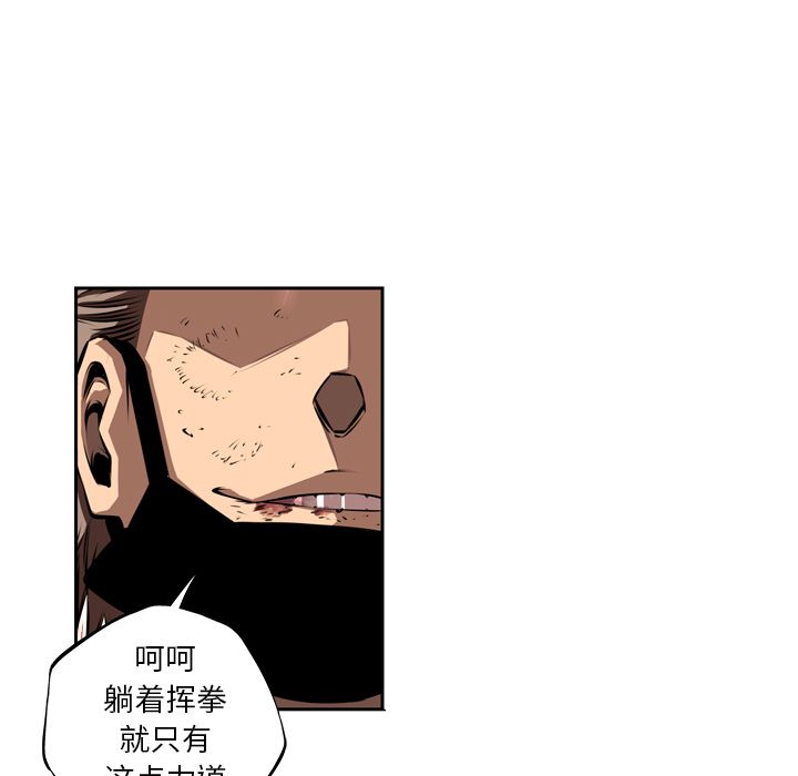 少年的新星[抖漫]韩漫全集-少年的新星-第 85 章无删减无遮挡章节图片 