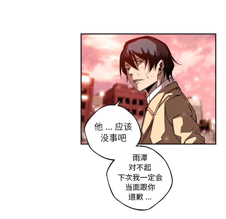 少年的新星[抖漫]韩漫全集-少年的新星-第 85 章无删减无遮挡章节图片 
