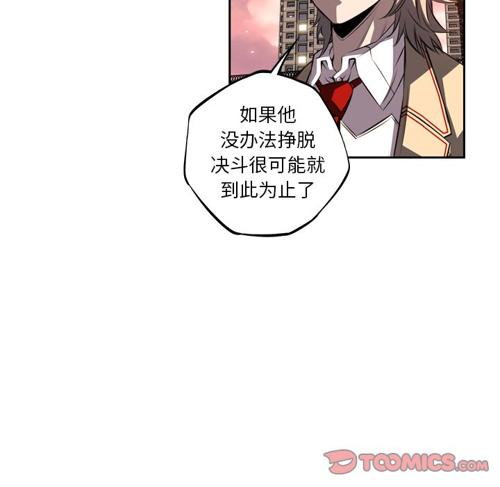 少年的新星[抖漫]韩漫全集-少年的新星-第 85 章无删减无遮挡章节图片 