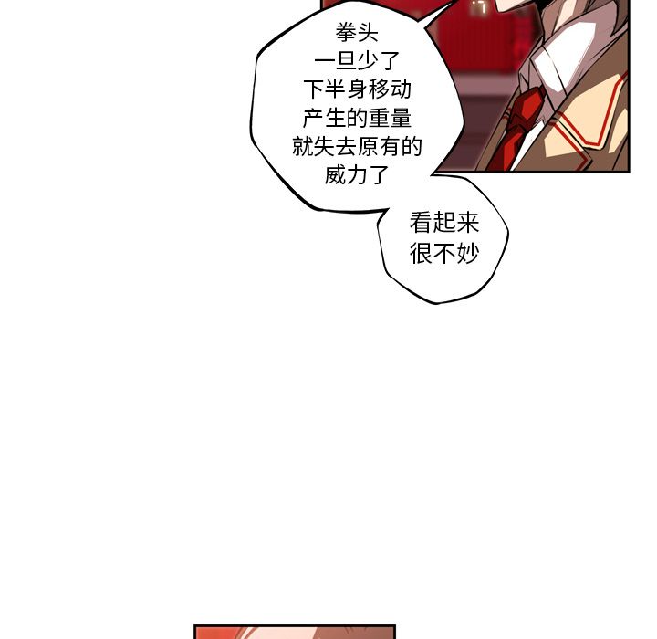 少年的新星[抖漫]韩漫全集-少年的新星-第 85 章无删减无遮挡章节图片 