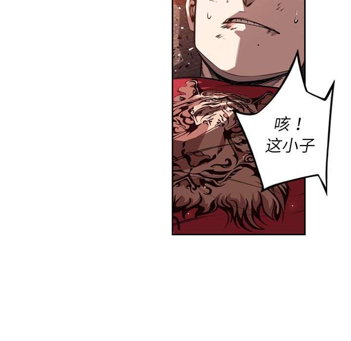 少年的新星[抖漫]韩漫全集-少年的新星-第 85 章无删减无遮挡章节图片 